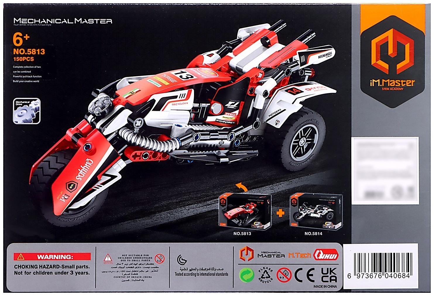 Конструктор «Гоночный болид», инерция, 150 деталей