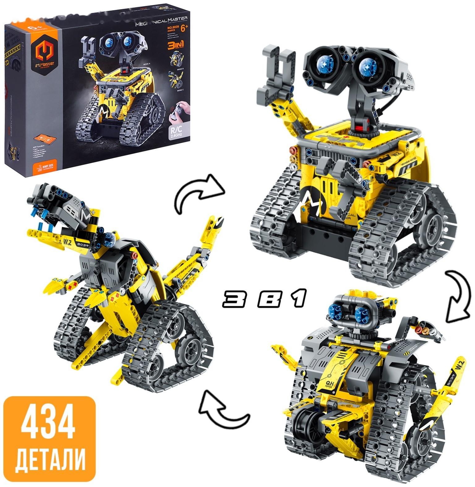 Конструктор радиоуправляемый «Робот пришелец» , 3 варианта сборки, 434 детали
