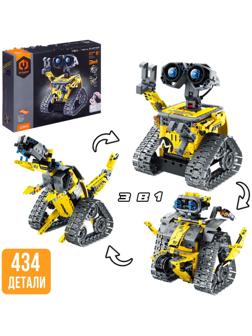 Конструктор радиоуправляемый «Робот пришелец» , 3 варианта сборки, 434 детали