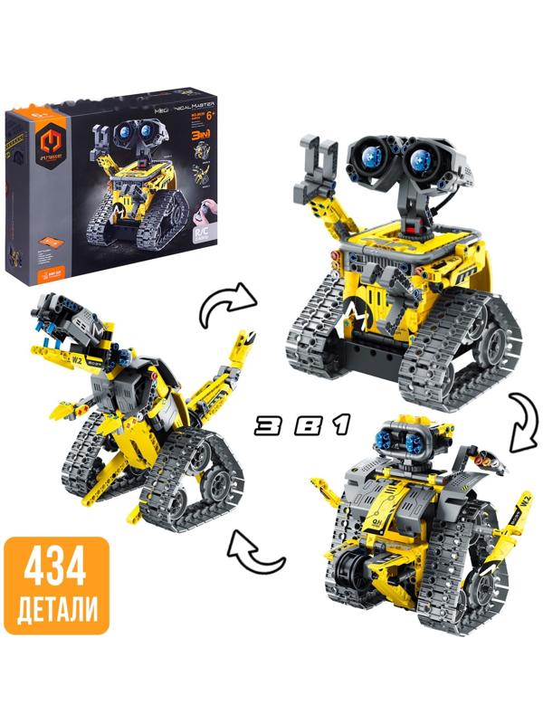 Конструктор радиоуправляемый «Робот пришелец» , 3 варианта сборки, 434 детали