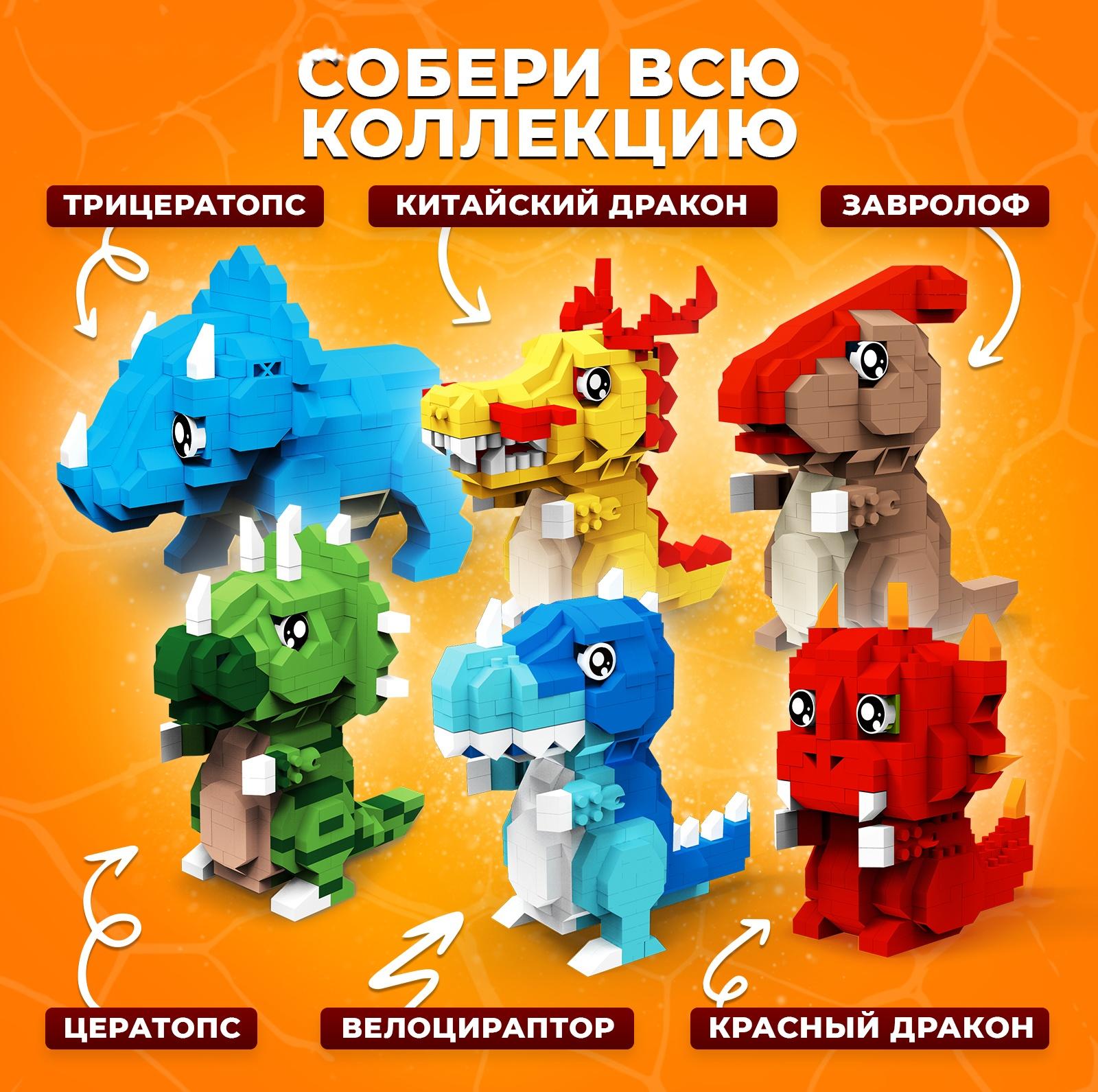 Конструктор «DinoМир», 258 деталей