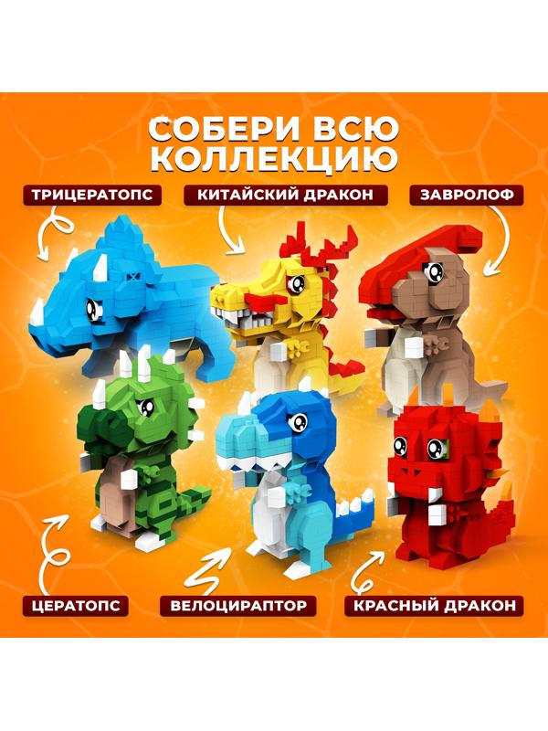 Конструктор «DinoМир», 258 деталей