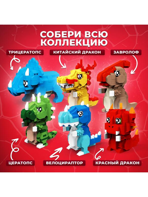 Конструктор «DinoМир», 271 деталь