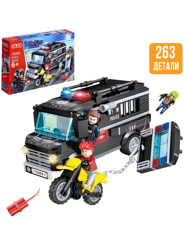 Конструктор GUDI «Спецназ. Броневик S.W.A.T.» 10202, 263 детали
