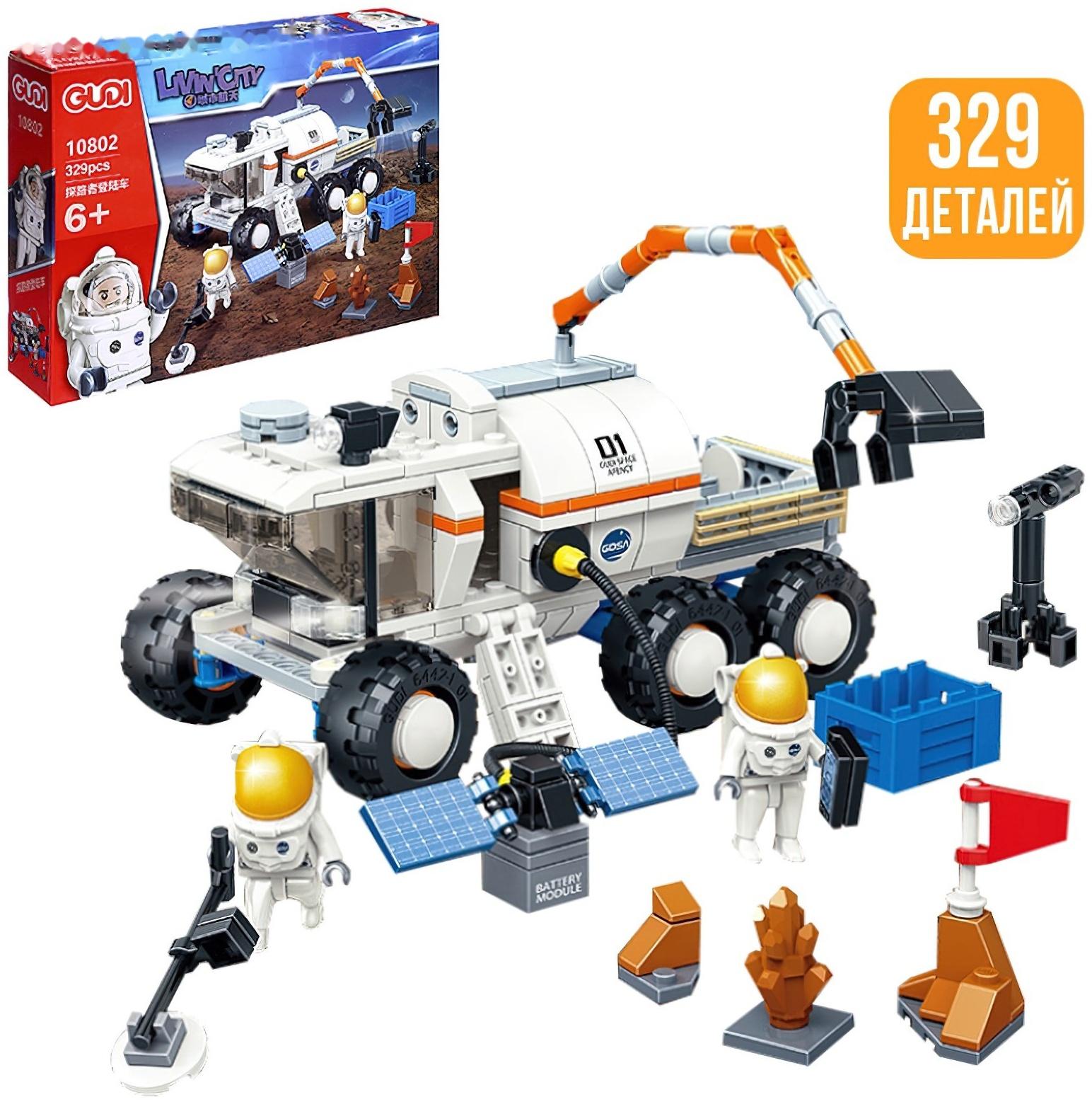 Конструктор «Космос. Исследователи луны», 329 деталей