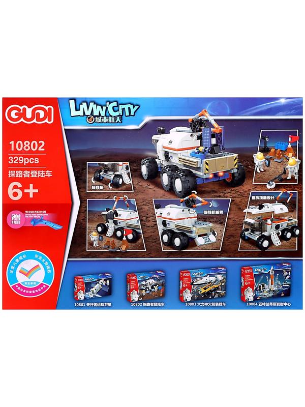 Конструктор «Космос. Исследователи луны», 329 деталей