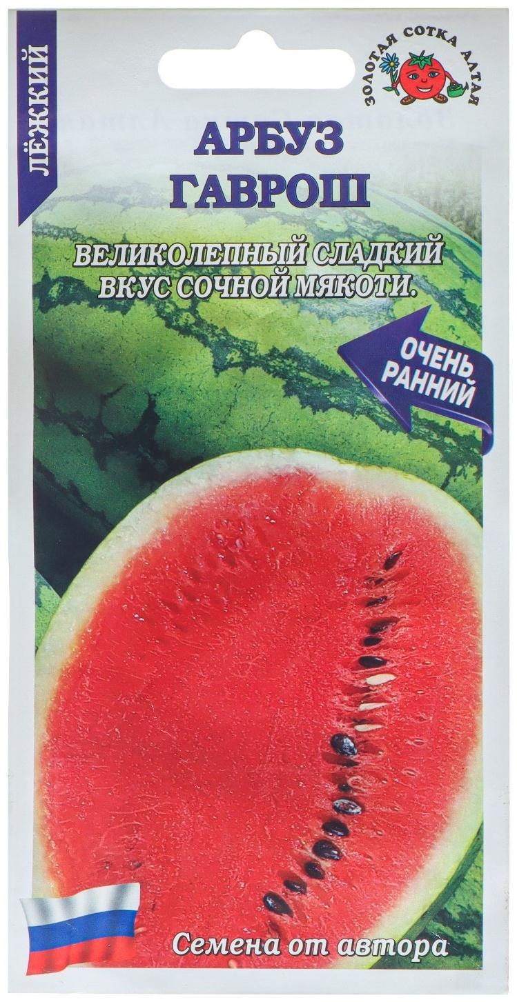 Семена Арбуз 