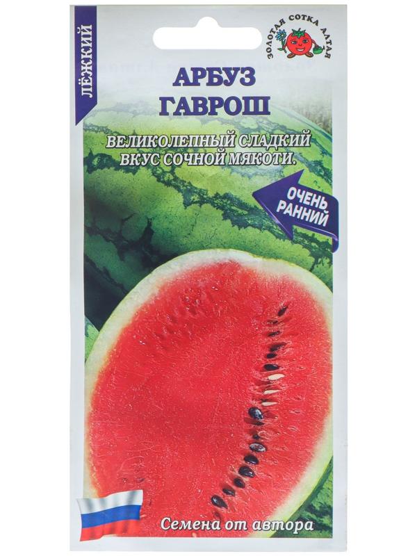 Семена Арбуз 