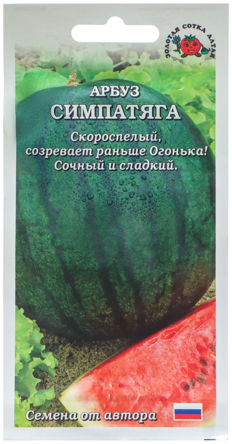 Семена Арбуз 