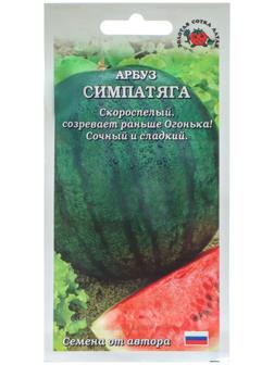 Семена Арбуз 