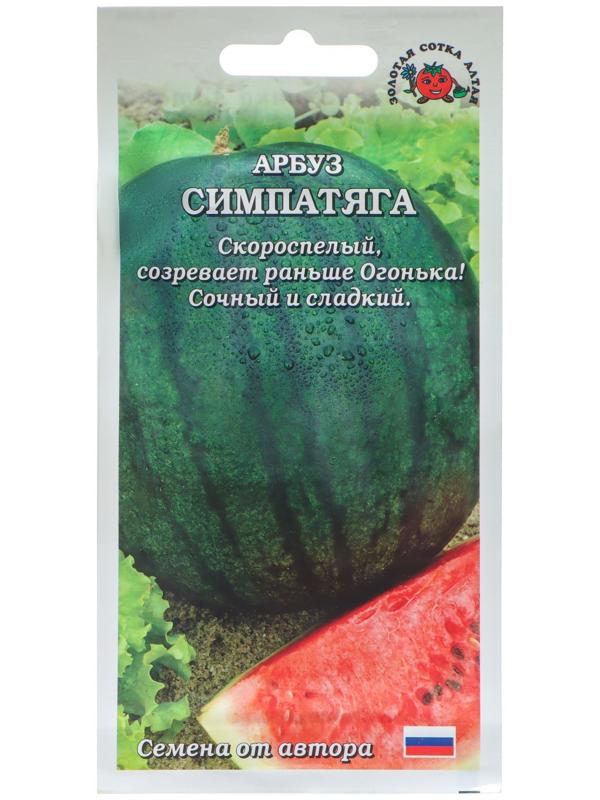 Семена Арбуз 