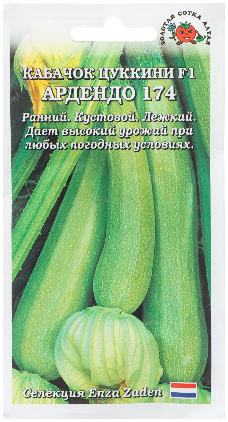 Семена Кабачок 