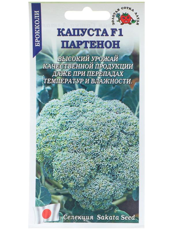 Семена Капуста брокколи 