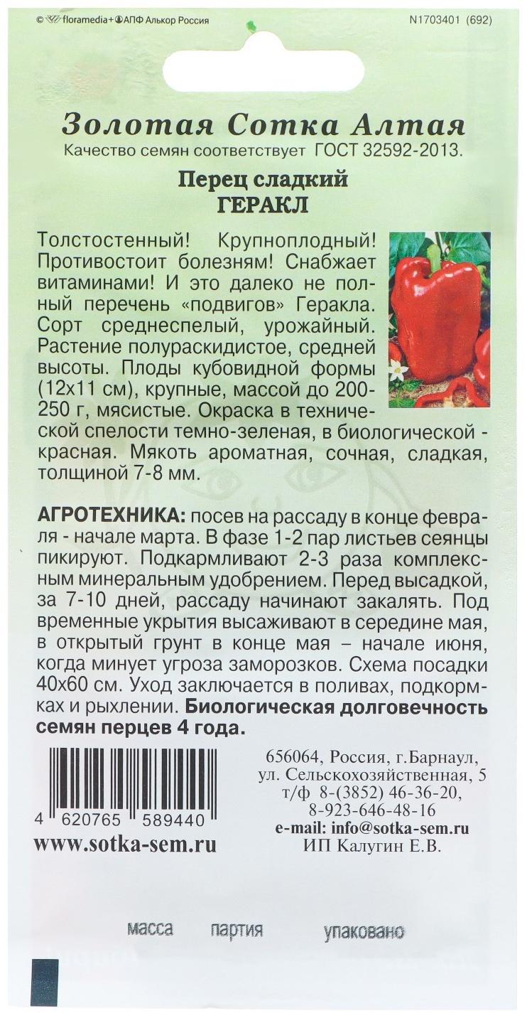 Семена Перец 