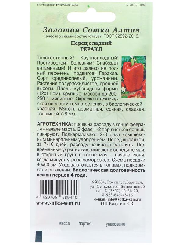 Семена Перец 