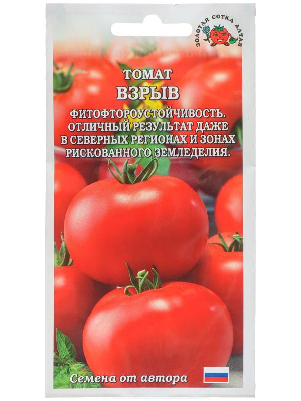 Семена Томат 