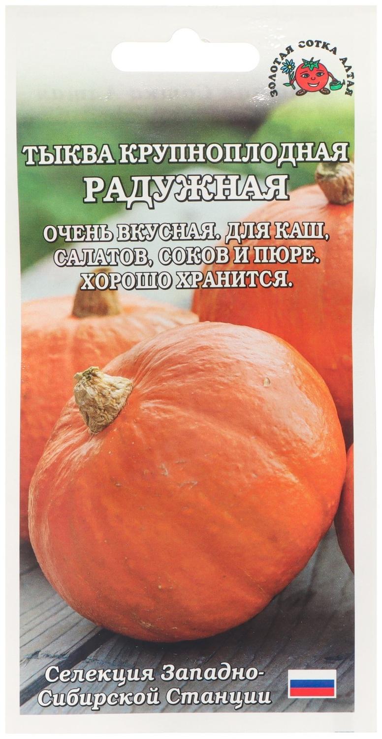 Семена Тыква 