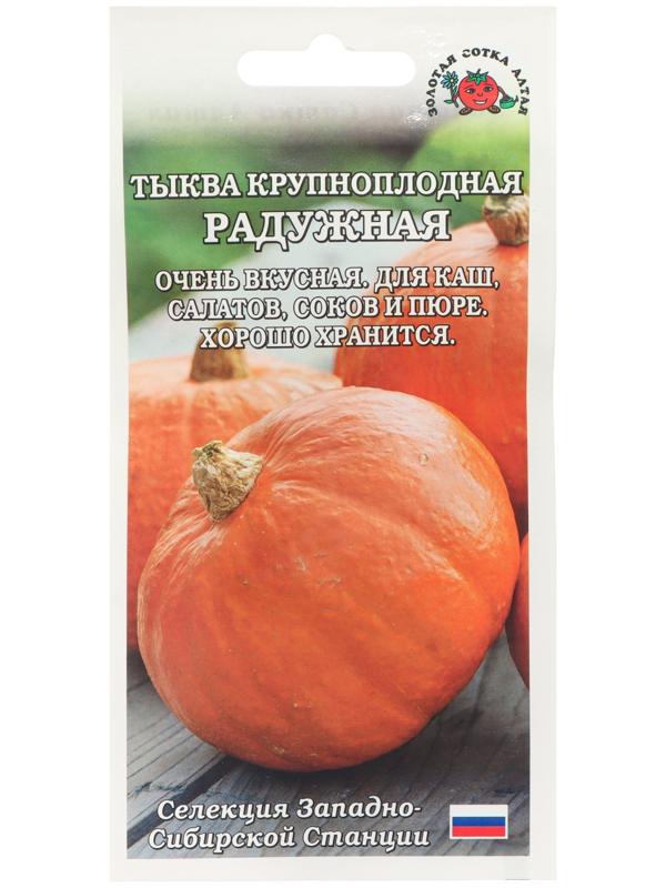 Семена Тыква 