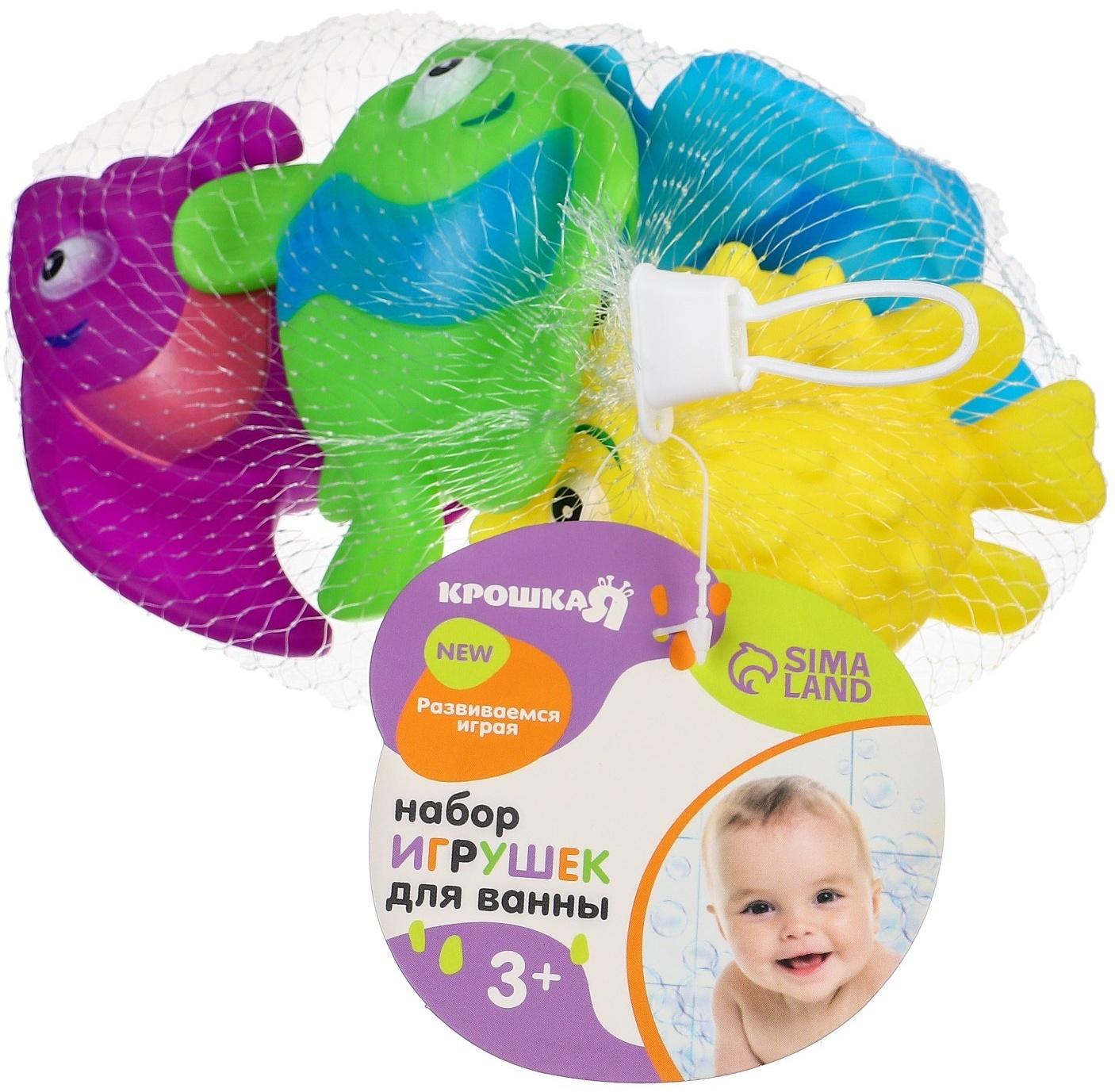 Набор игрушек для ванны «Морские рыбки №2», с пищалкой, 4 шт, Крошка Я
