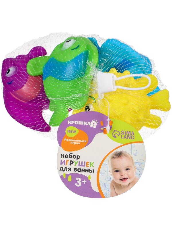 Набор игрушек для ванны «Морские рыбки №2», с пищалкой, 4 шт, Крошка Я
