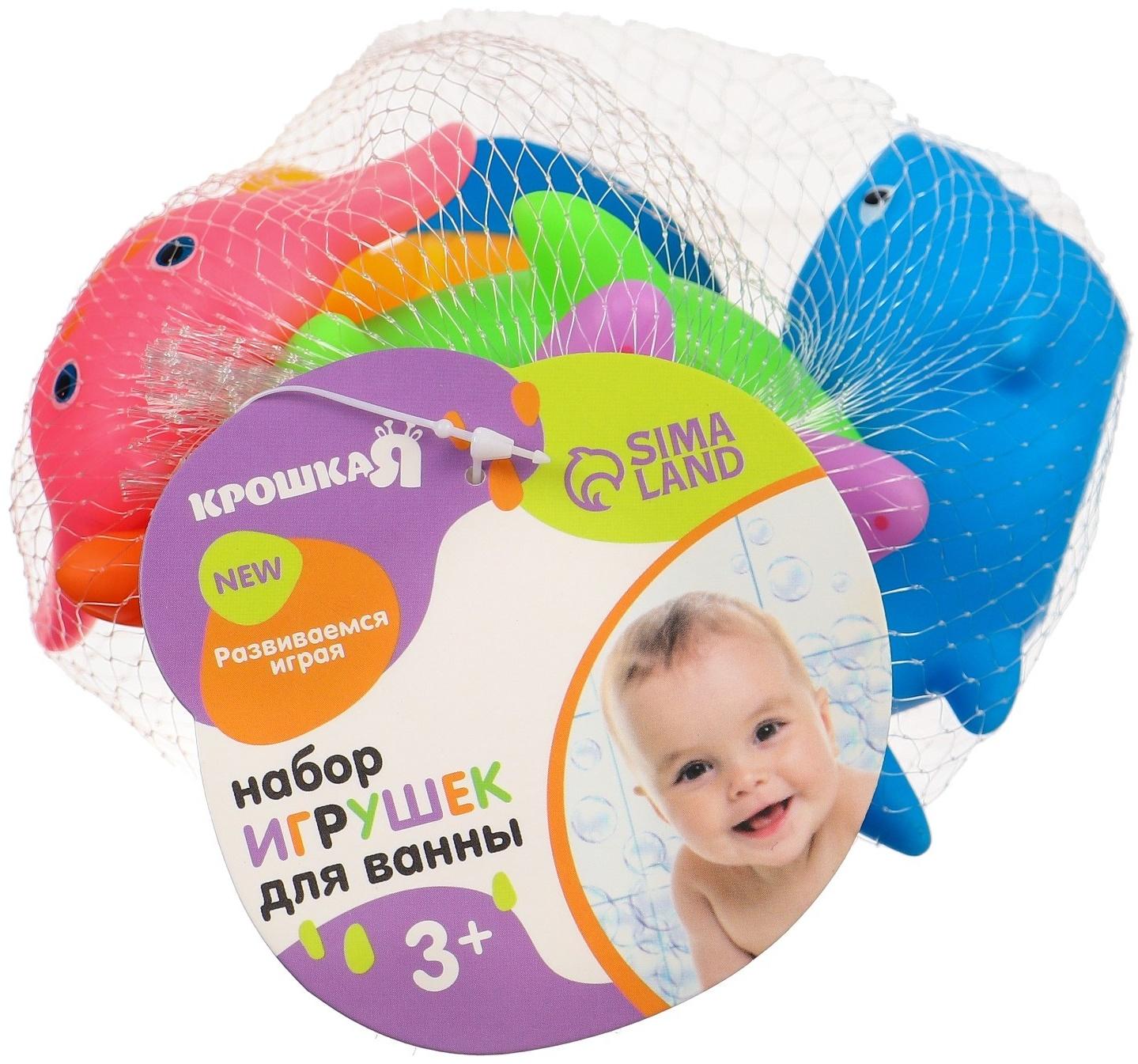 Набор игрушек для ванны «Океан», 6 шт, с пищалкой, Крошка Я