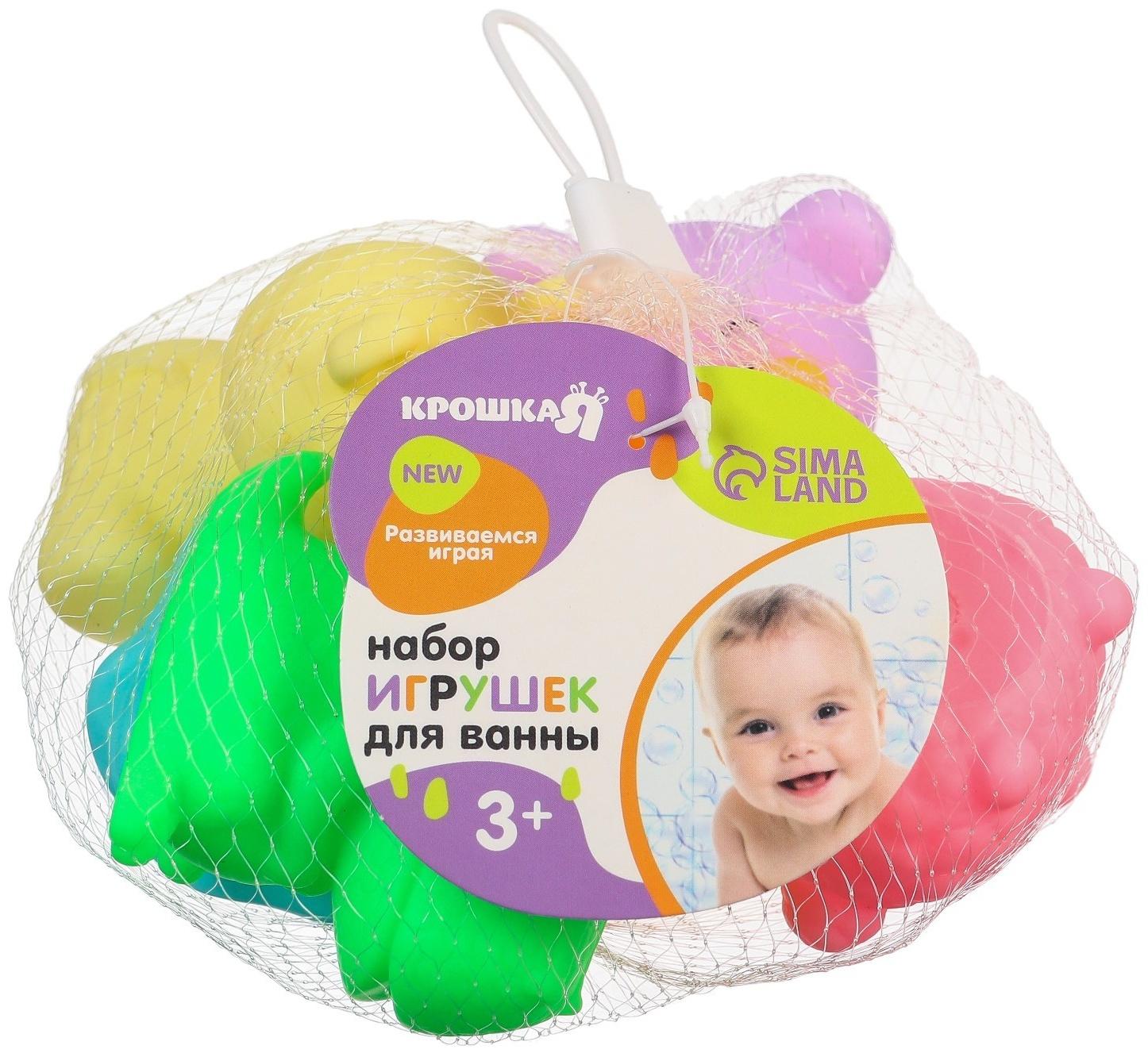 Набор игрушек для ванны «Давай играть», с пищалкой, 6 шт, Крошка Я