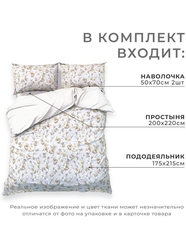 Постельное бельё Этель 2 сп Beige flowers, 175х215 см, 200х214 см, 50х70 см -2 шт, мако-сатин 114г/м2
