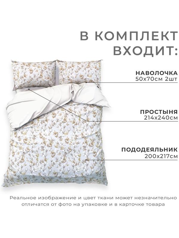 Постельное бельё Этель евро Beige flowers, 200 х217 см, 214х240 см, 50х70 см -2 шт, мако-сатин 114г/м2