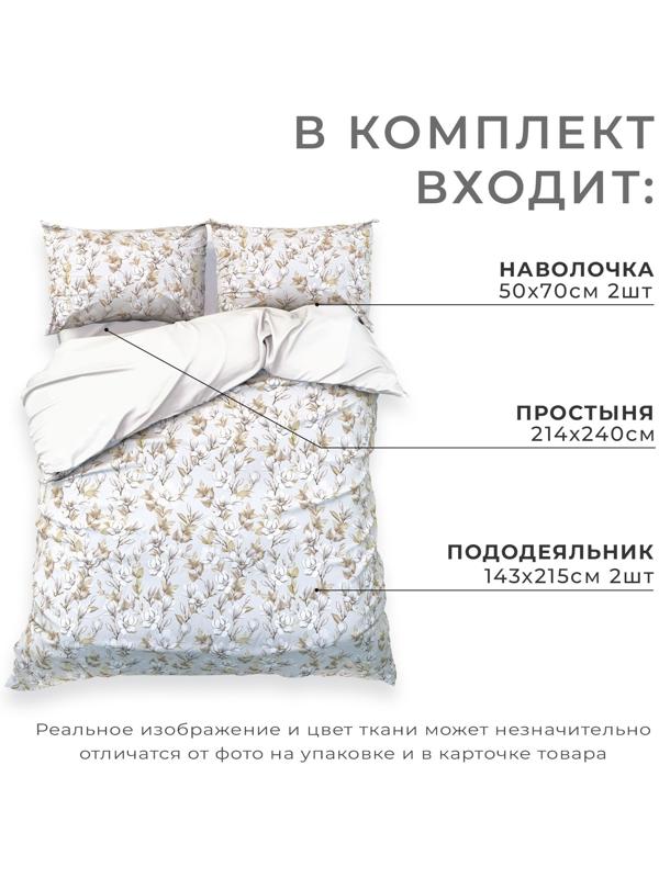 Постельное бельё Этель дуэт Beige flowers, 143х215 см-2шт, 214х240 см, 50х70см-2шт, мако-сатин 114г/м2