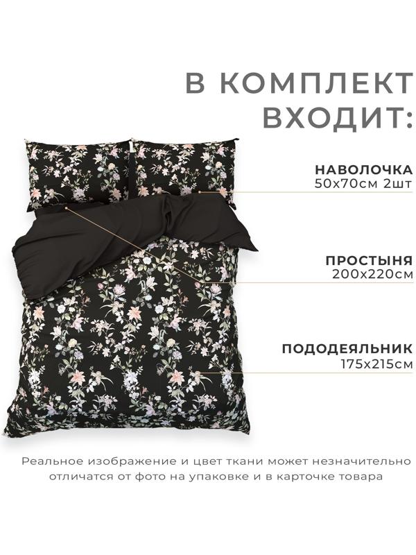 Постельное бельё Этель 2 сп Black flowers, 175х215 см, 200х214 см, 50х70 см -2 шт, мако-сатин 114г/м2