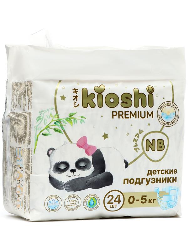 Подгузники детские KIOSHI PREMIUM NB 5 кг 24 шт.