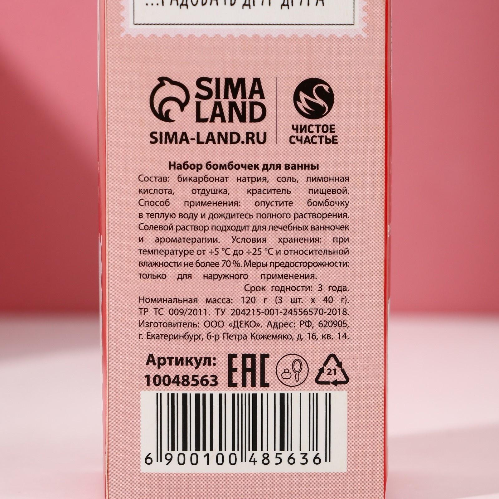 Набор бомбочек для ванны 