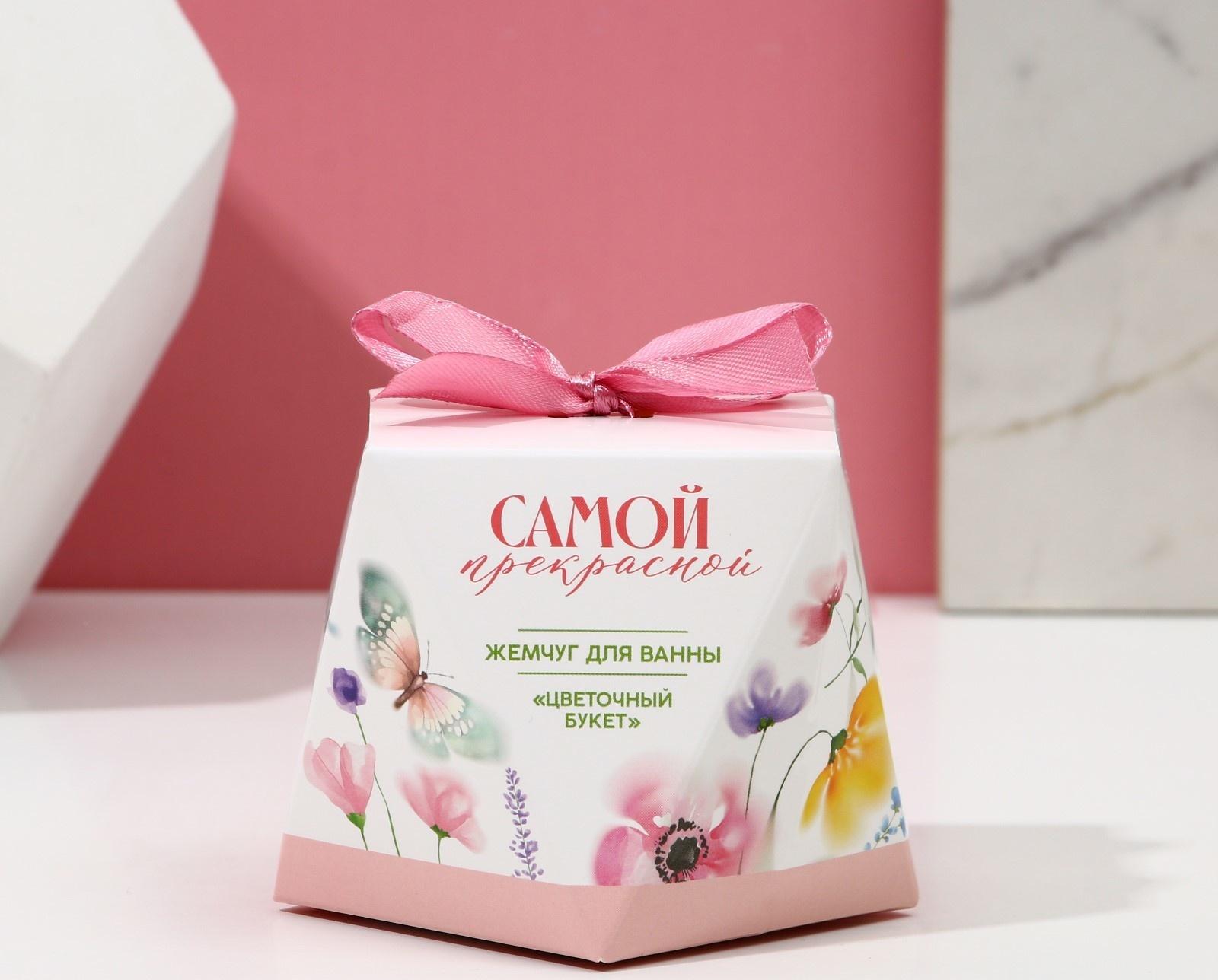 Жемчуг для ванны 