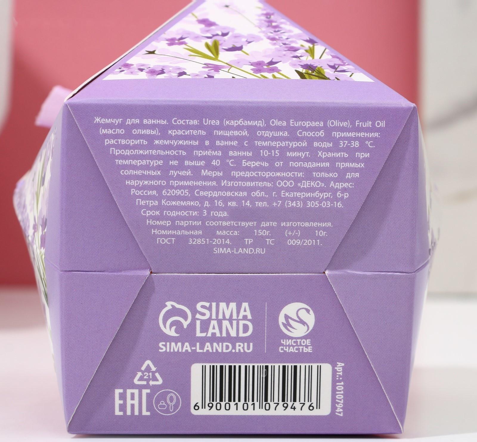 Жемчуг для ванны 