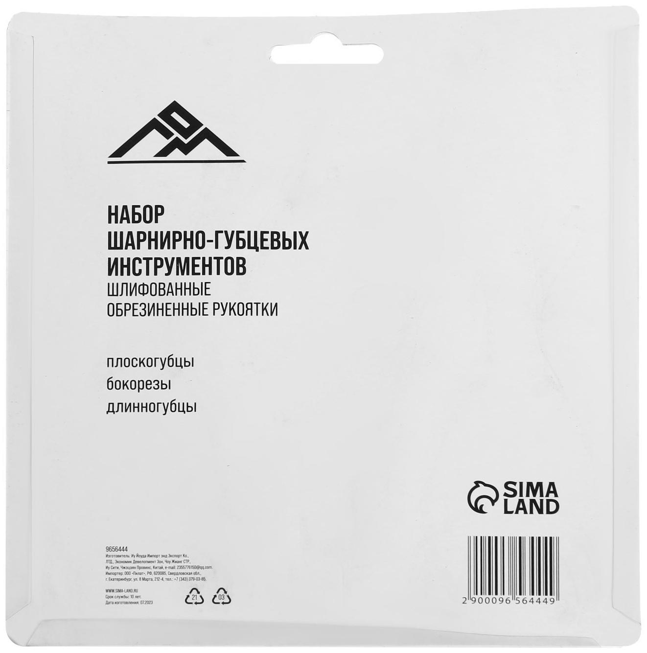 Набор шарнирно-губцевых инструментов ЛОМ мини, плоскогубцы, бокорезы, длинногубцы