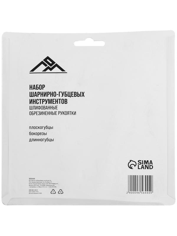 Набор шарнирно-губцевых инструментов ЛОМ мини, плоскогубцы, бокорезы, длинногубцы