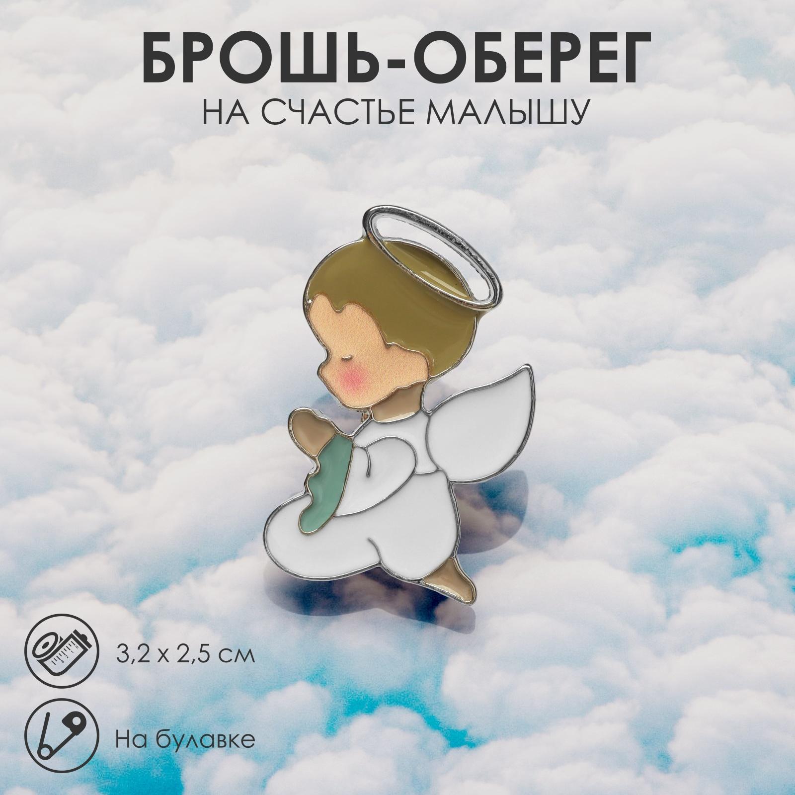 Брошь-оберег 