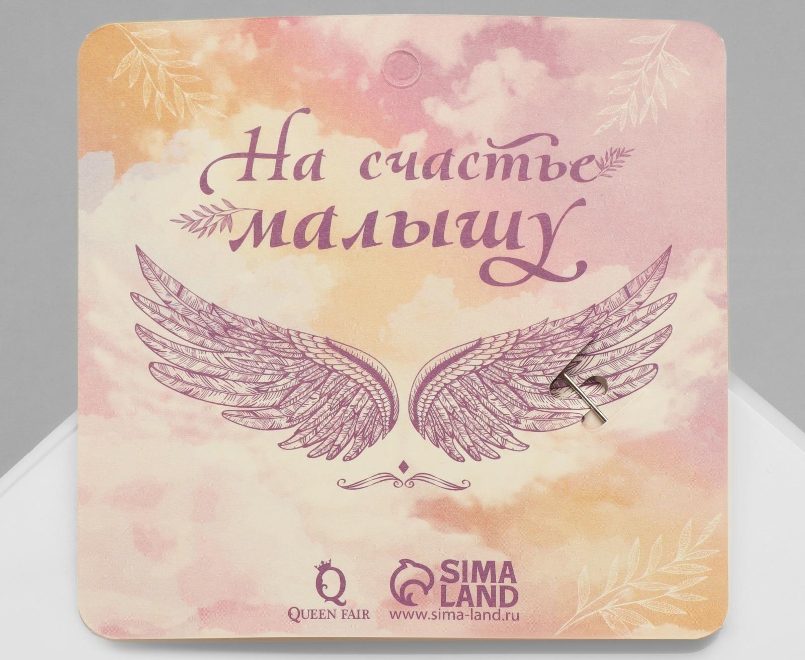 Брошь-оберег 