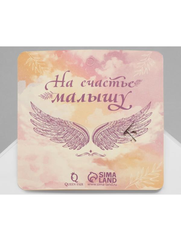 Брошь-оберег 