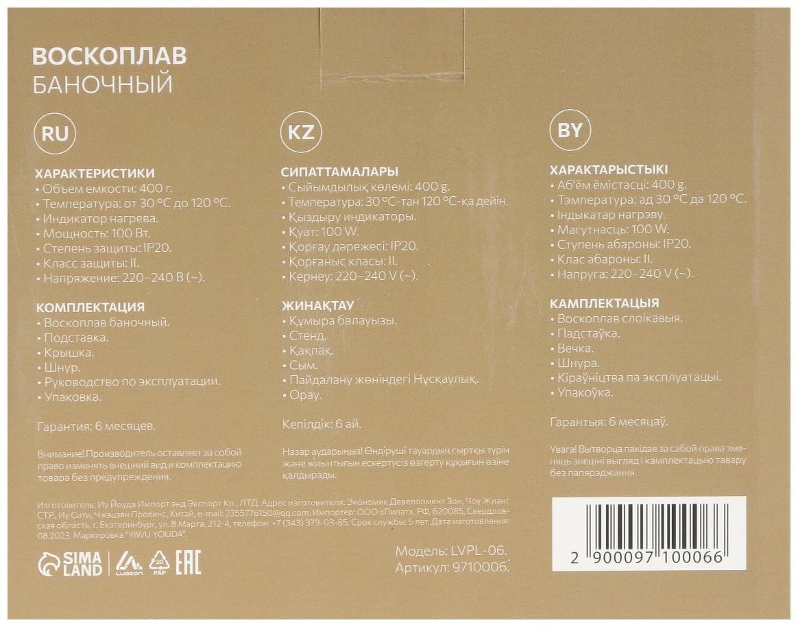 Воскоплав Luazon LVPL-06, баночный, 100 Вт, 400 г, розовый