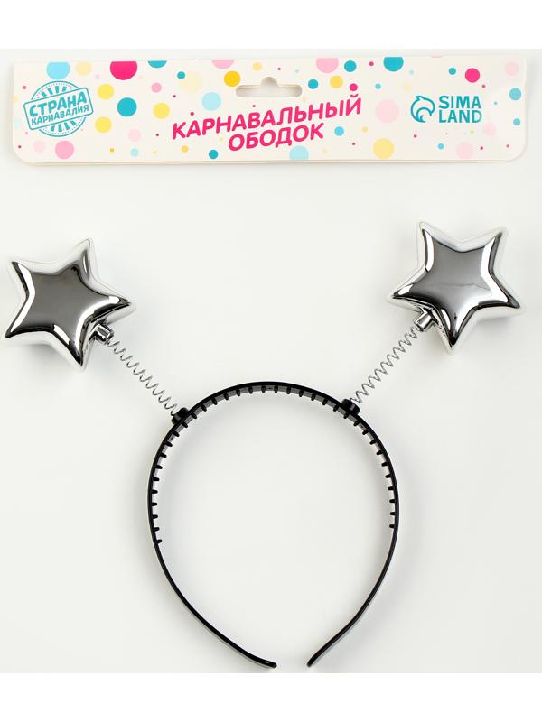 Карнавальный ободок «Звёздочки», цвет серебряный
