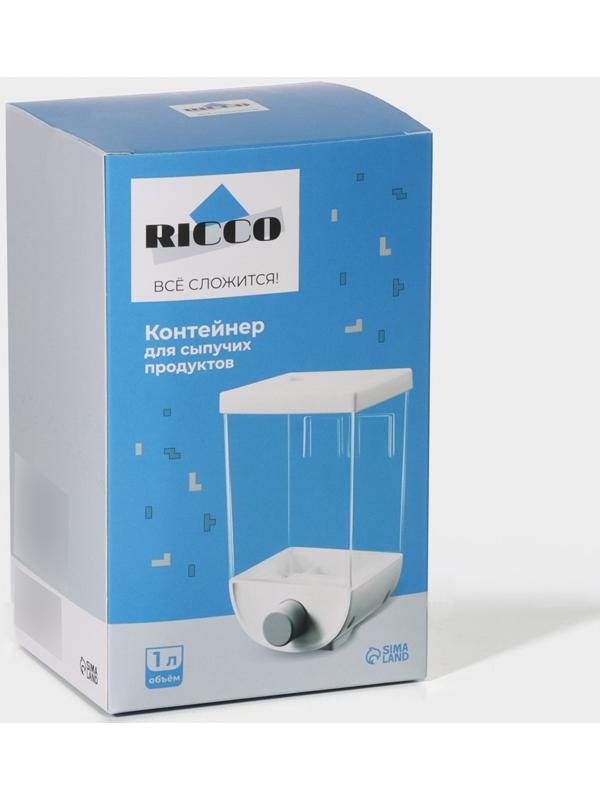Контейнер - дозатор для хранения сыпучих RICCO, 11,8×9,5×19 см, 1 л, на 1 кг, цвет белый