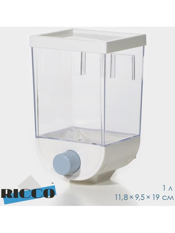 Контейнер - дозатор для хранения сыпучих RICCO, 11,8×9,5×19 см, 1 л, на 1 кг, цвет белый