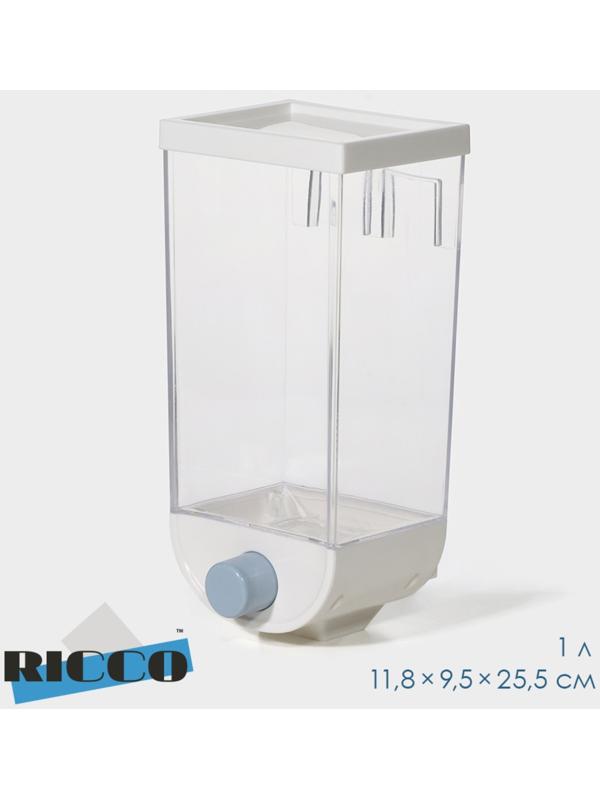 Контейнер - дозатор для хранения сыпучих RICCO, 11,8×9,5×25,5 см, 1,5 л, на 1,5 кг, цвет белый
