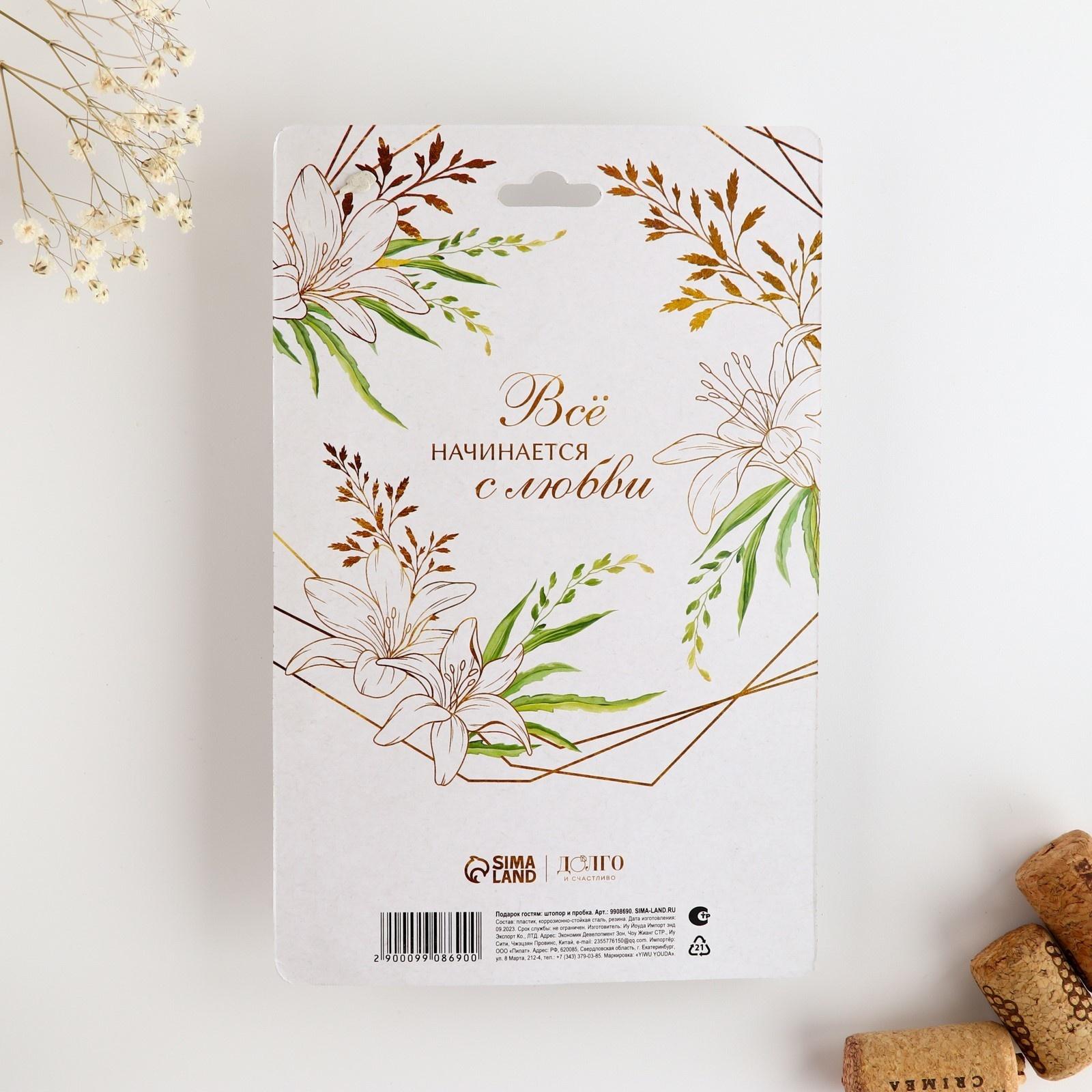 Подарок гостям 