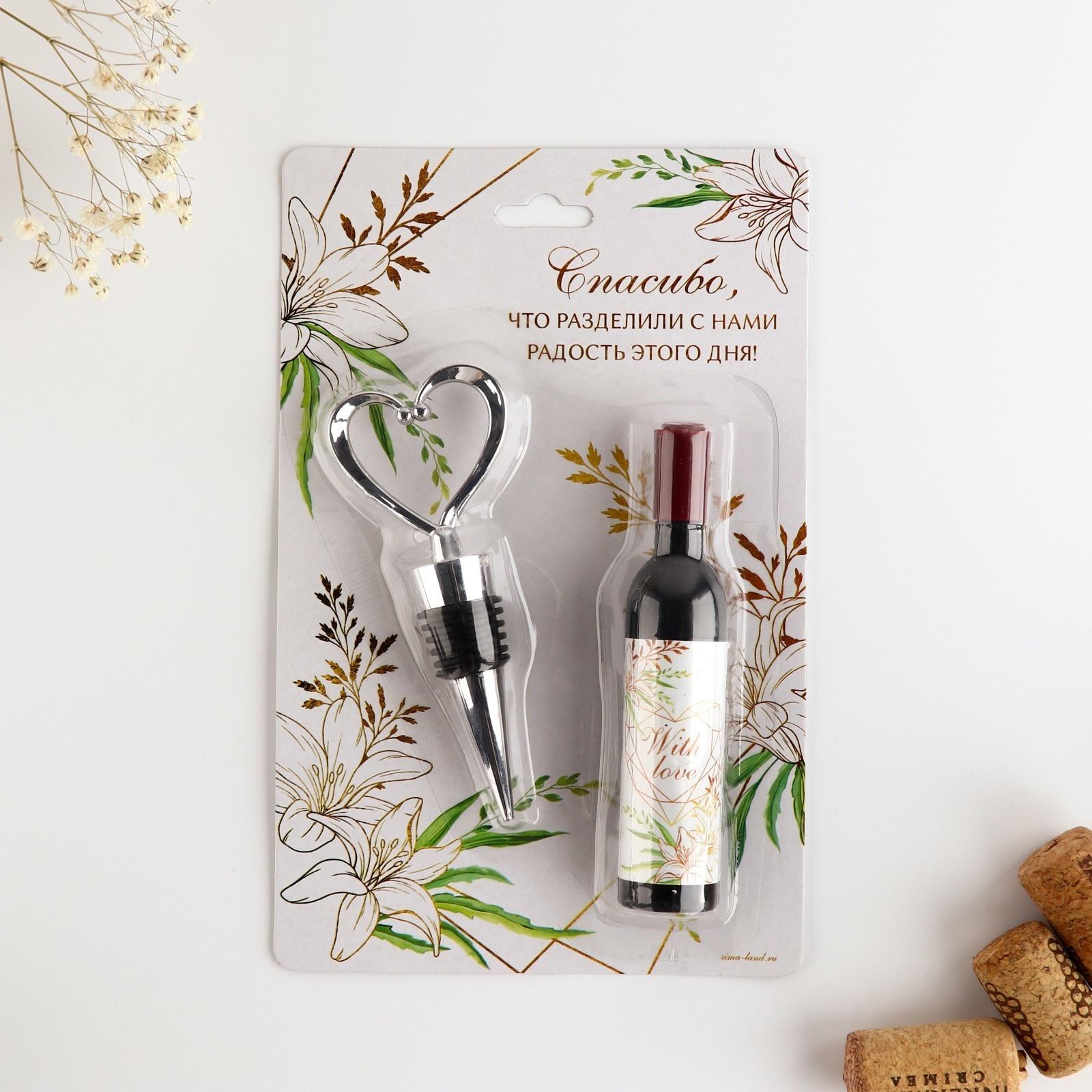 Подарок гостям 