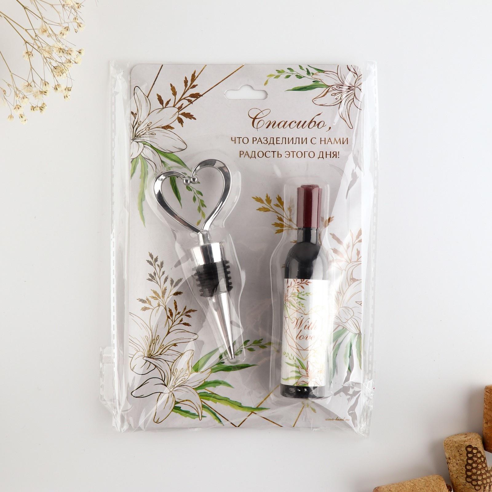 Подарок гостям 