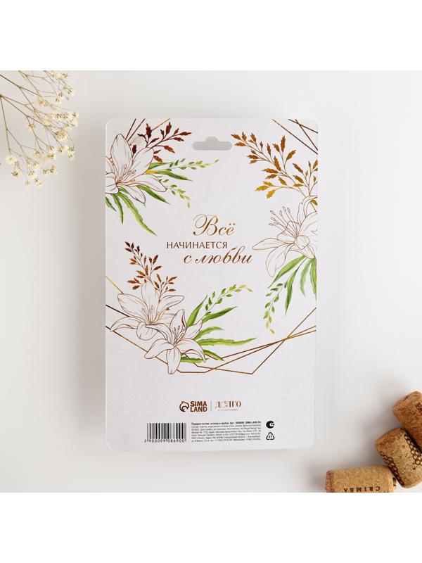 Подарок гостям 