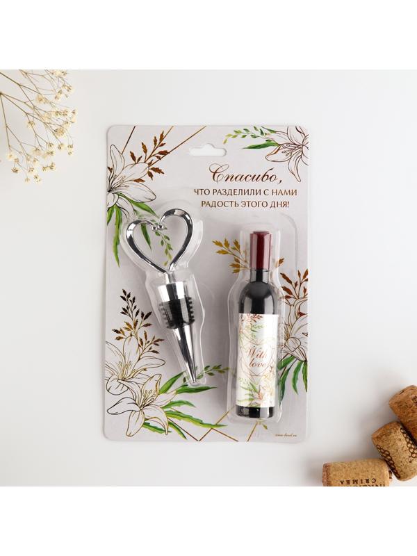 Подарок гостям 