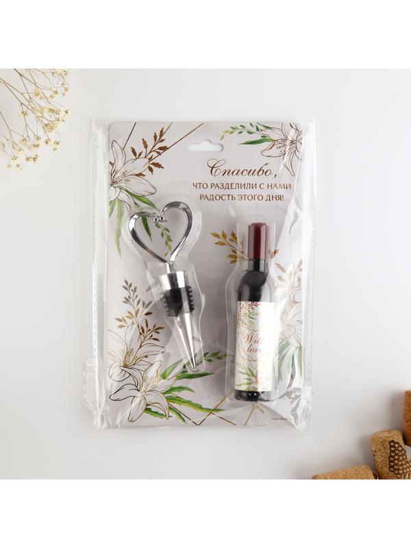 Подарок гостям 